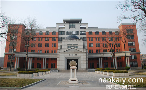 南開大學(xué)社會工作在職研究生怎么樣