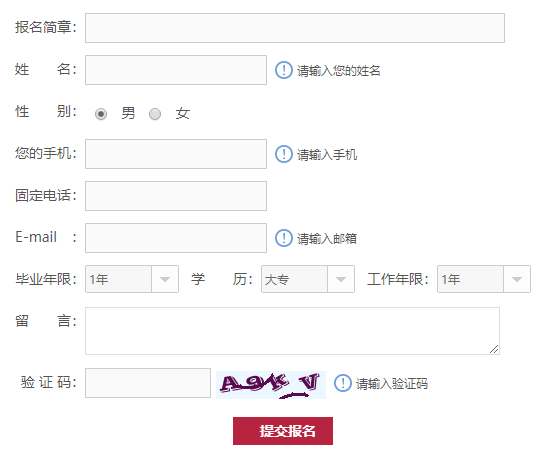 南開大學同等學力課程班報名入口