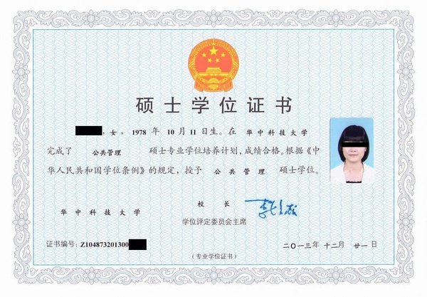 南開大學在職研究生 南開大學在職研究生
