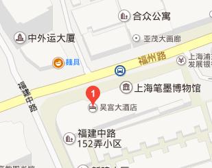 上海黃浦區(qū)福州路431號(hào)吳宮大酒店