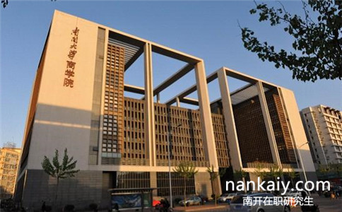 2017年南開大學雙證在職研究生考試科目