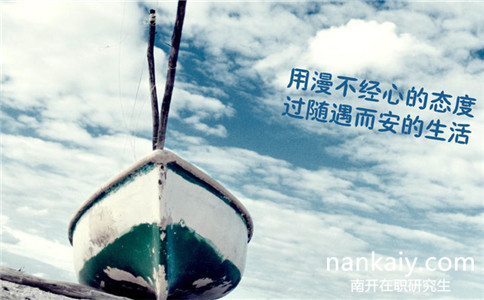 南開(kāi)大學(xué)同等學(xué)力申請(qǐng)碩士學(xué)位有雙證嗎