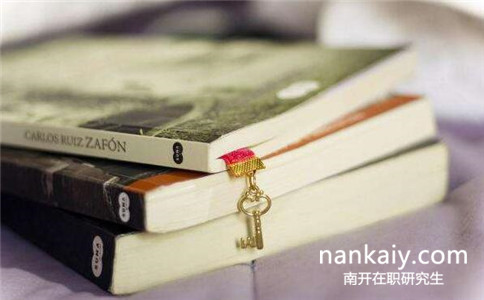 南開大學在職研究生