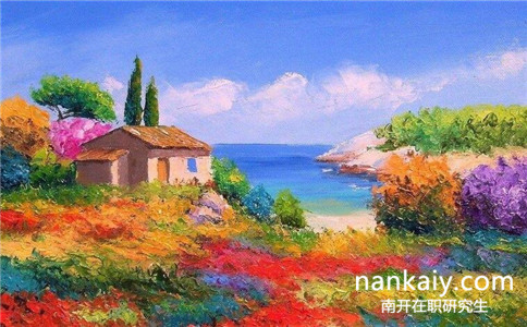 南開大學(xué)金融學(xué)在職研究生