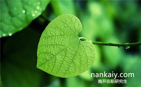 南開(kāi)大學(xué)在職研究生