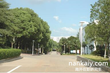南開大學(xué)在職研究生