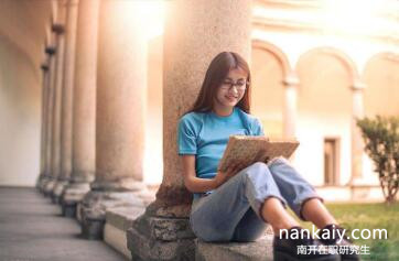 南開大學