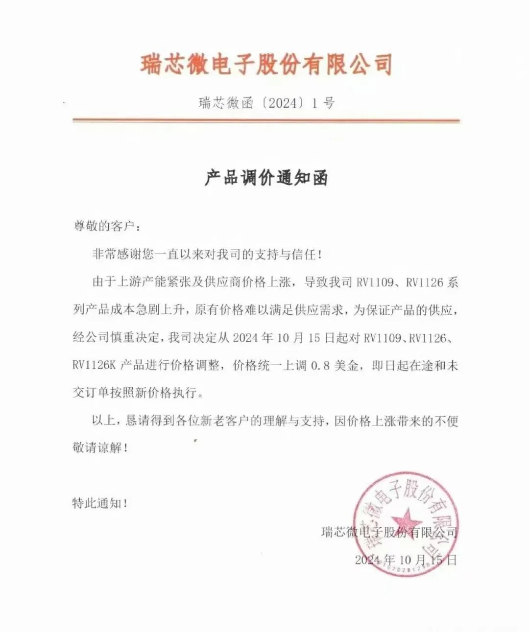 來(lái)源：社交媒體，以官宣為準(zhǔn)