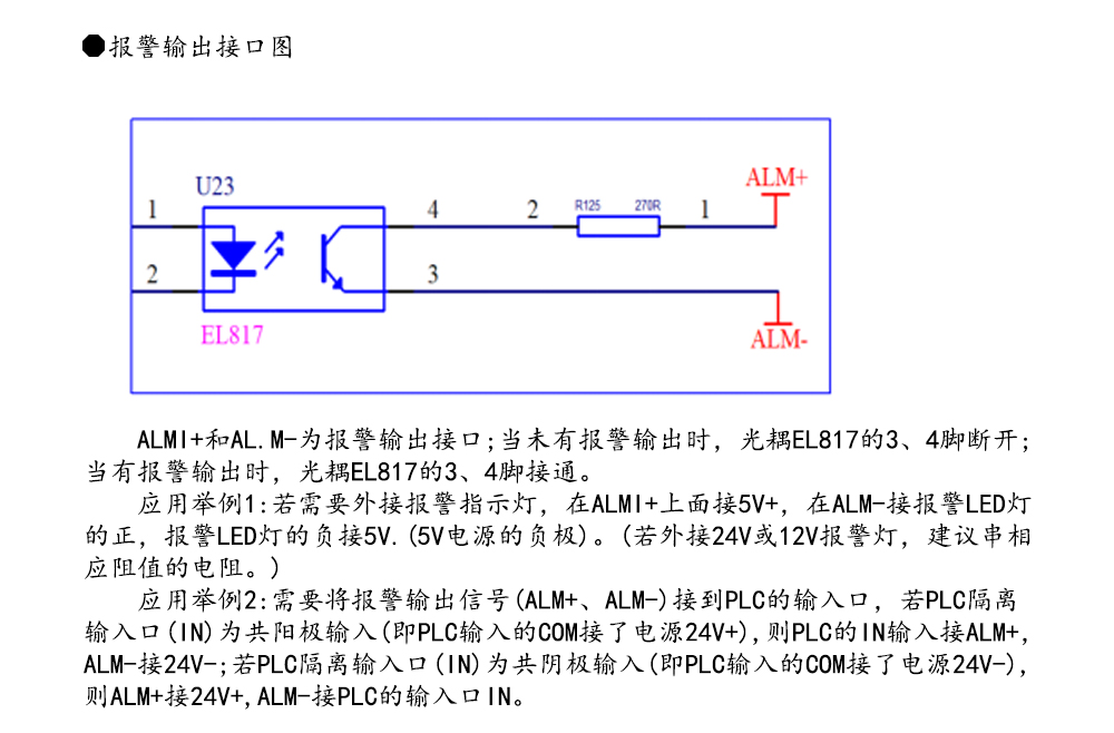 86閉環步進電機驅動器HBS86H/ 高速86閉環驅動器(圖12)